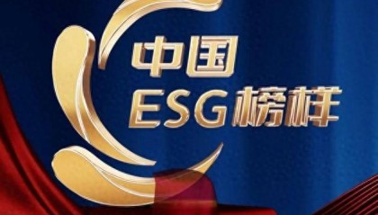 隆基绿能获评“中国ESG榜样企业”