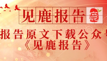 智慧园区智能化技术(62页-达实智能)