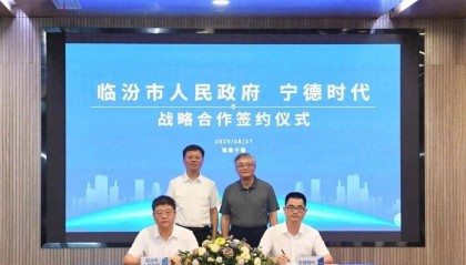 宁德时代牵手临汾，新能源合作再谱新篇