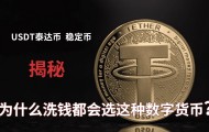USDT-泰达币(usdt泰达币买卖怎样专钱)