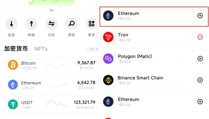 ETH交易(eth交易数字资产平台app官网中国)
