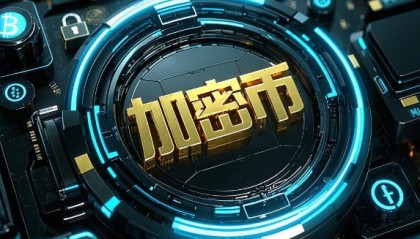 艾达币(艾达币今日行情)