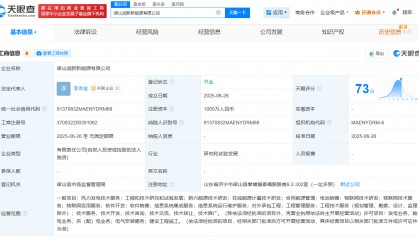 宁德时代梁山布局新能源，新公司注册资本高达千万