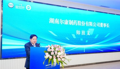 坦桑尼亚投资中心中国（湖南）投资合作平台启动