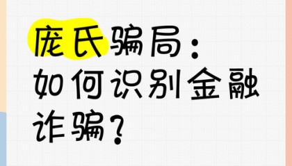 股票群推荐股票购买保险被骗了怎么办？保险荐股背后的套路揭秘！