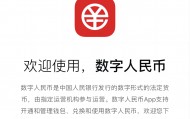 数字货币交易官网(数字货币交易官网首页)