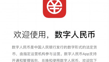 数字货币交易官网(数字货币交易官网首页)