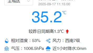 62天！刚刚，杭州创造全年高温日数新纪录