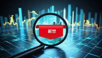 许继电气337.92万股限制性股票解禁，涉及440名激励对象