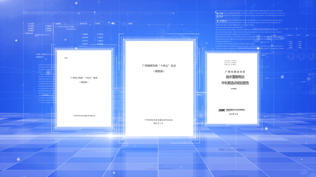 中国能建：赋能八桂大地 共建壮美广西