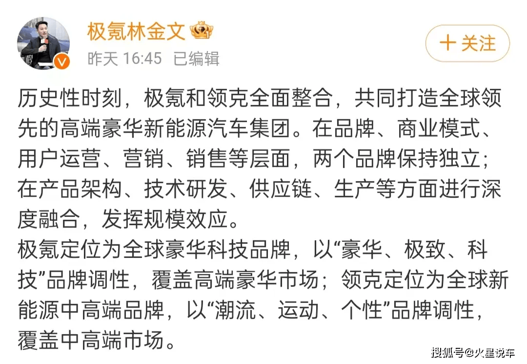 极氪和领克最强合体，股票下跌近30%，吉利这个大招是福还是祸？