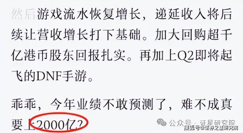 简评：腾讯控股年报和AI