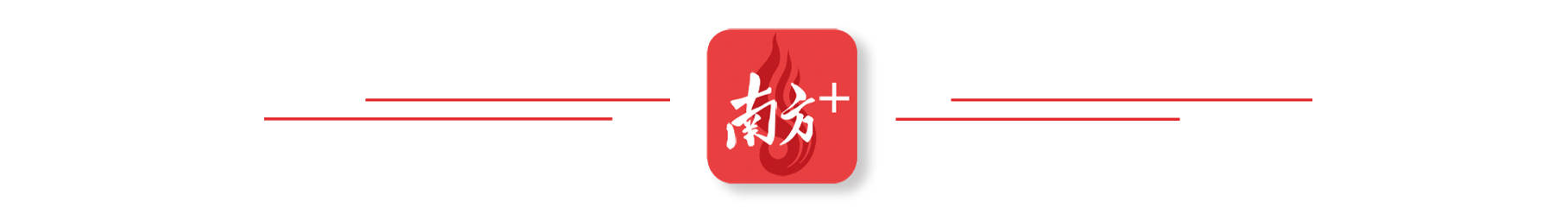出海：航行万里风帆扬｜词解禅城2024④