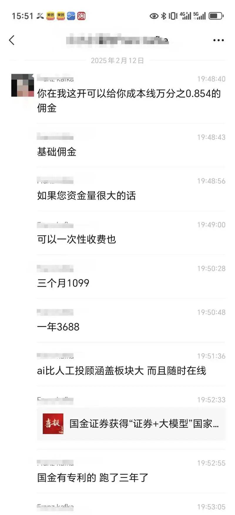 “昨晚让DeepSeek推荐两个股票，今天全涨停了”，AI荐股靠谱吗？