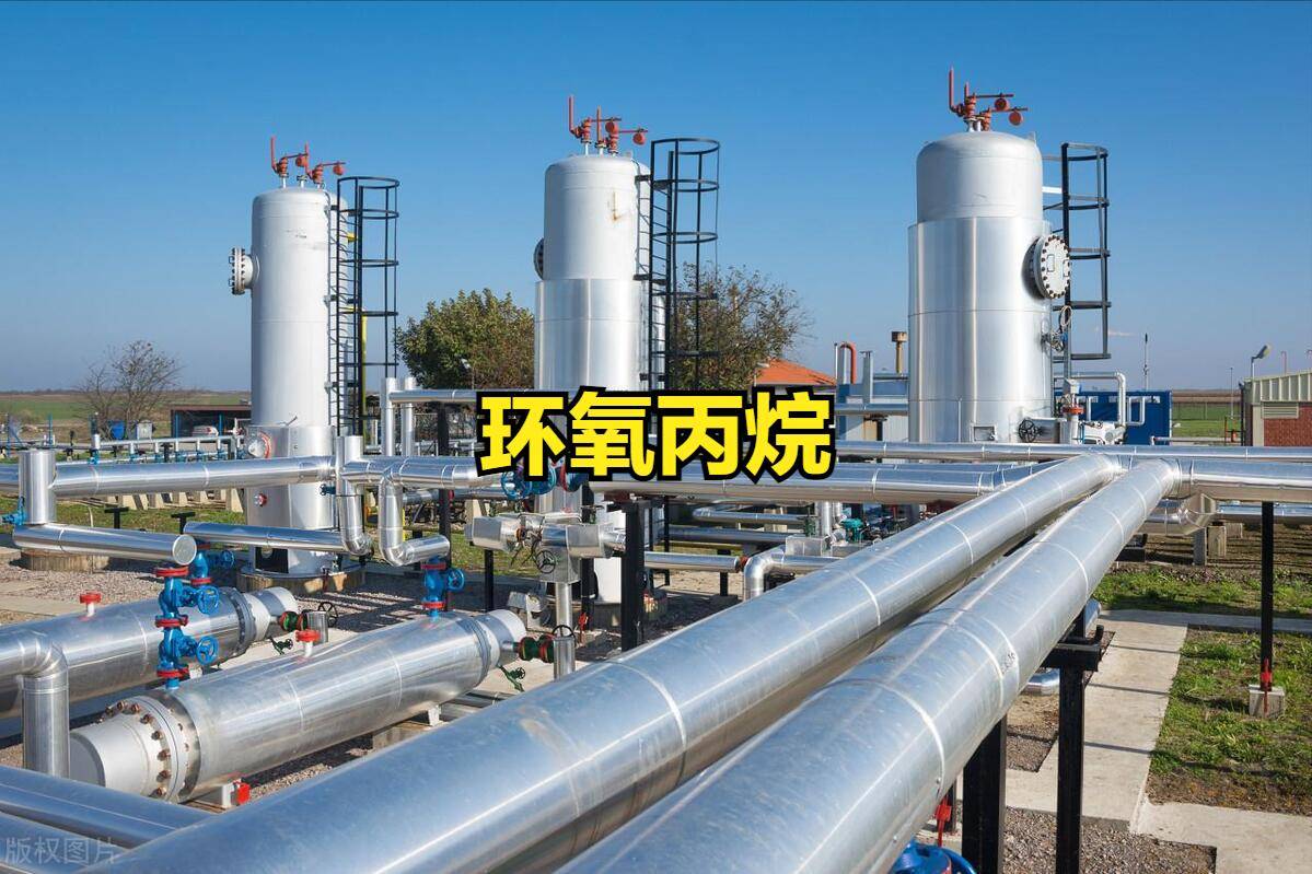 环氧丙烷概念股领涨！18个概念股票认识了解