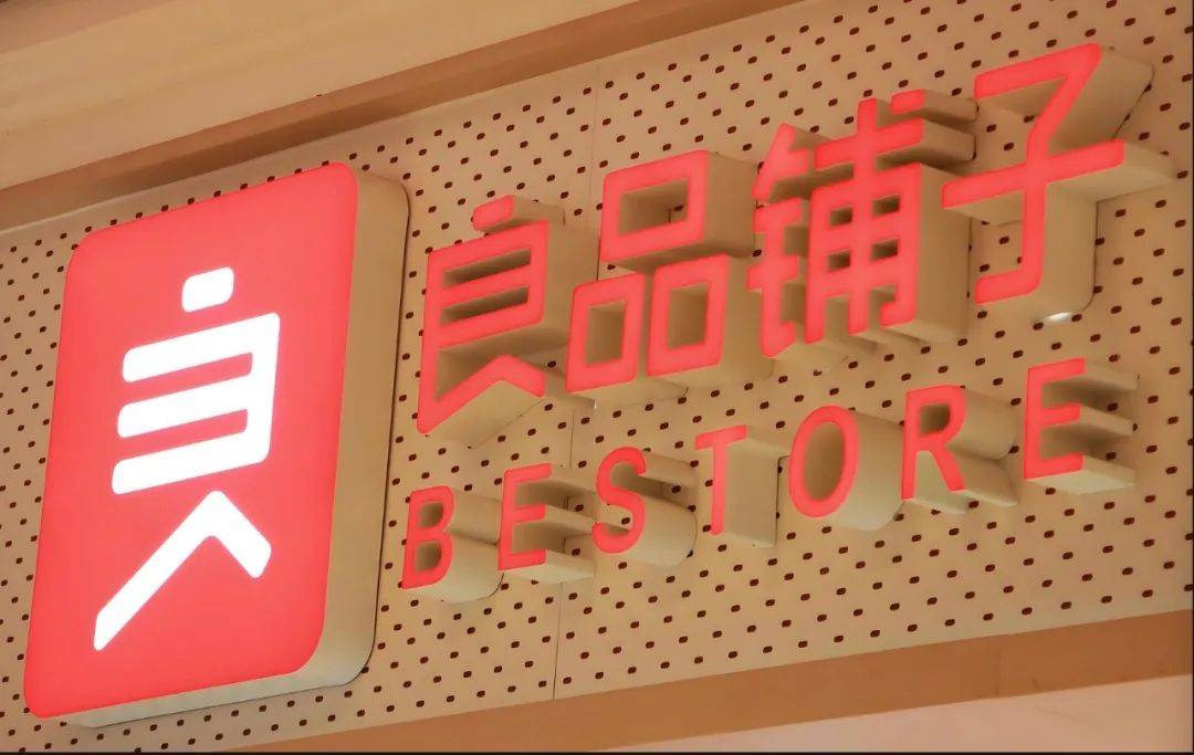 谁会接盘良品铺子？