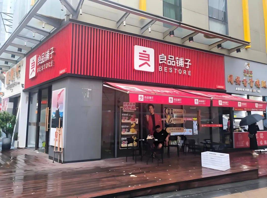 谁会接盘良品铺子？