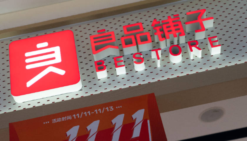 良品铺子复牌，武汉国资委将成实控人