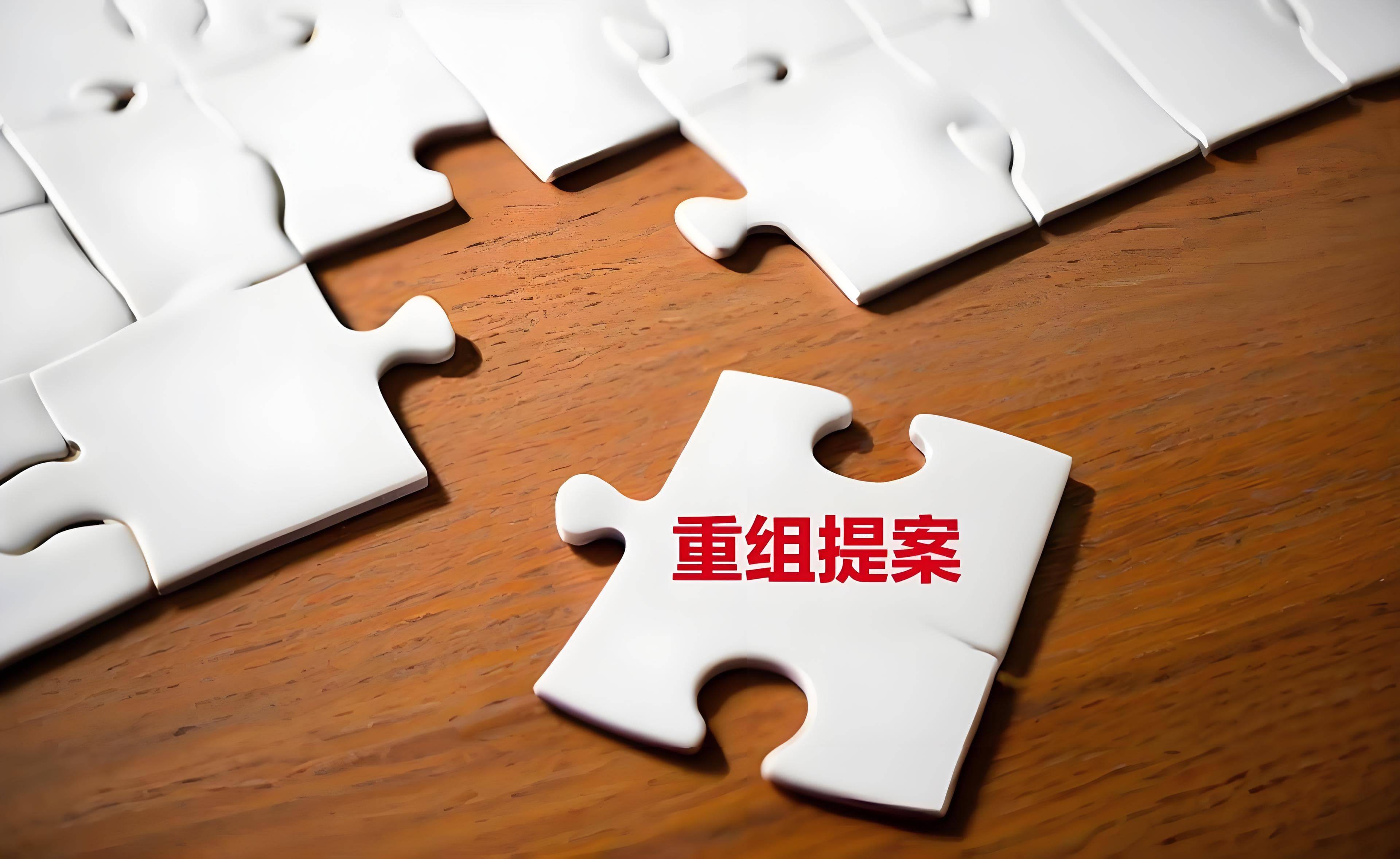 东珠生态拟发行股份及支付现金购买资产，股票继续停牌