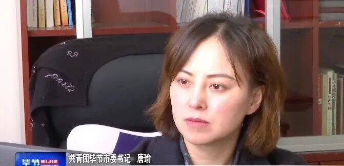 唐瑜(女,1983年生),严重违反党的廉洁纪律和生活纪律,被“双开”