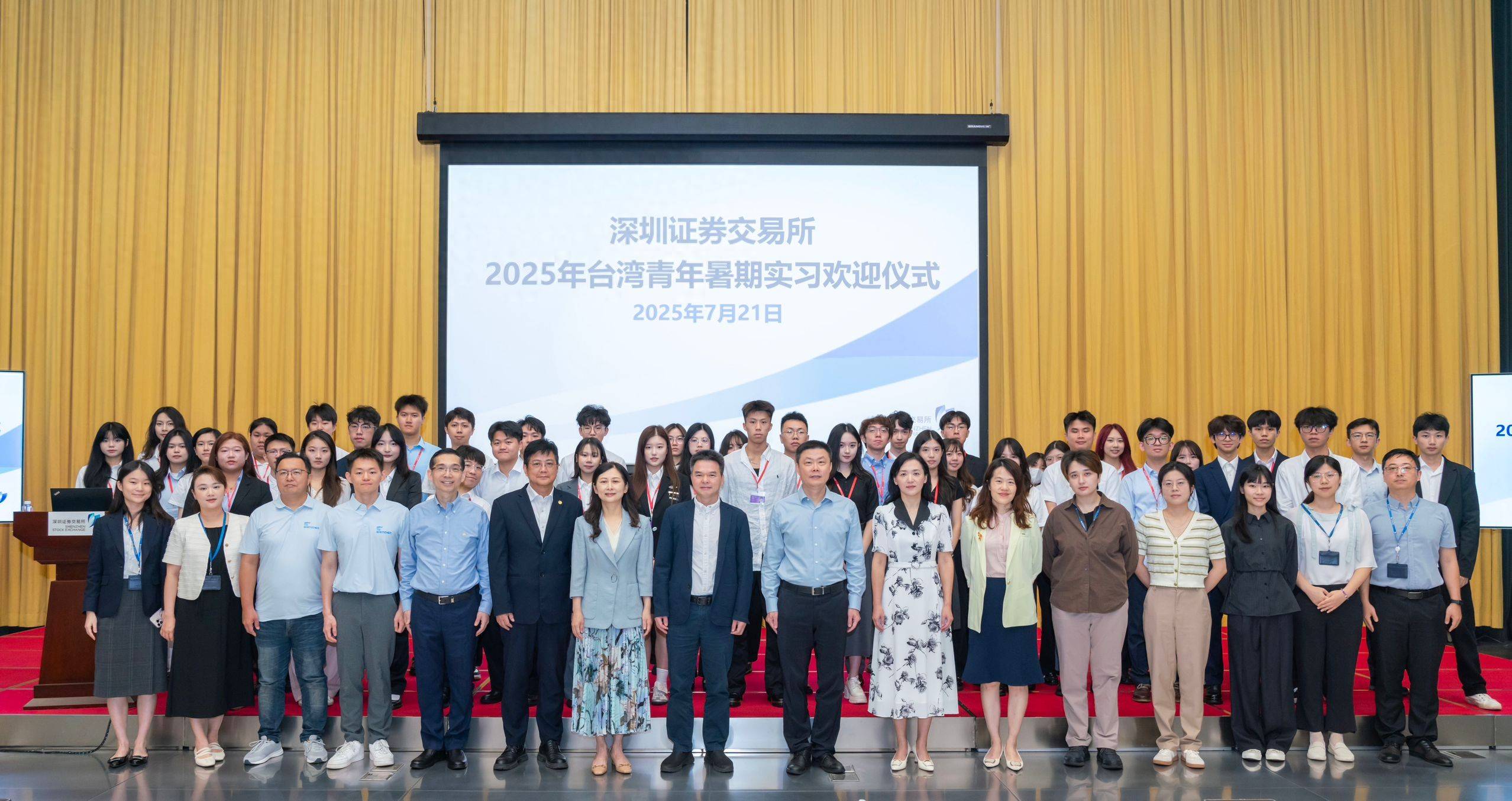 WAY!来深圳”2025年台湾青年深圳证券交易所实习活动启动_Binance官网_Binance交易所_国内正规的虚拟货币交易平台