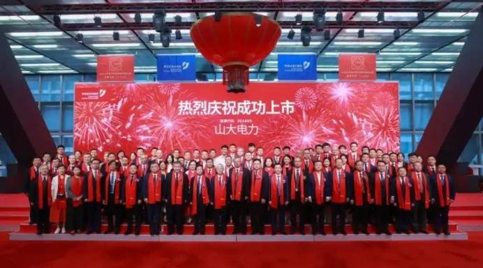 山东大学第三家上市公司敲钟!山大电力在深圳证券交易所创业板挂牌上市