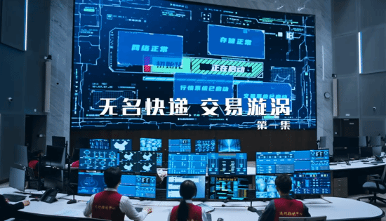 金融反腐微短剧K线成长记上线，聚焦资本市场监管博弈