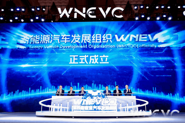 2025年世界新能源汽车大会开幕,世界新能源汽车发展组织成立