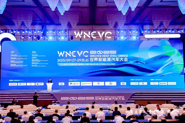 2025年世界新能源汽车大会开幕,世界新能源汽车发展组织成立