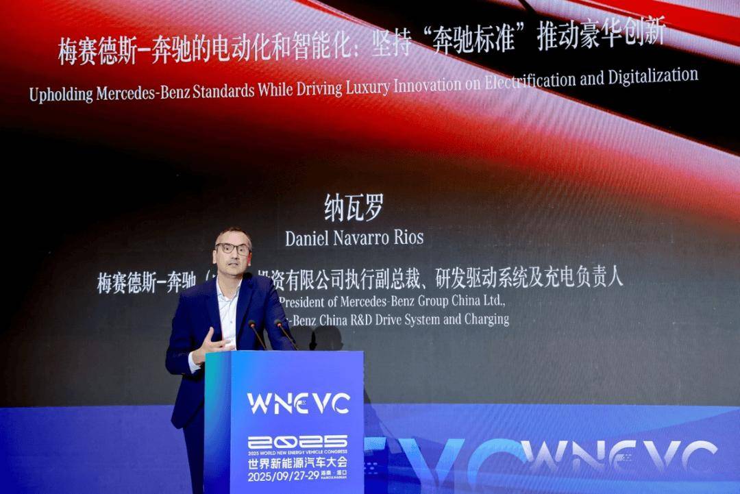 会议动态 | 2025世界新能源汽车大会“中德新能源汽车产业发展合作论坛”隆重召开