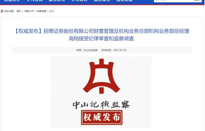 券商与量化私募的“灰色交易”：1.18亿佣金如何被私吞？