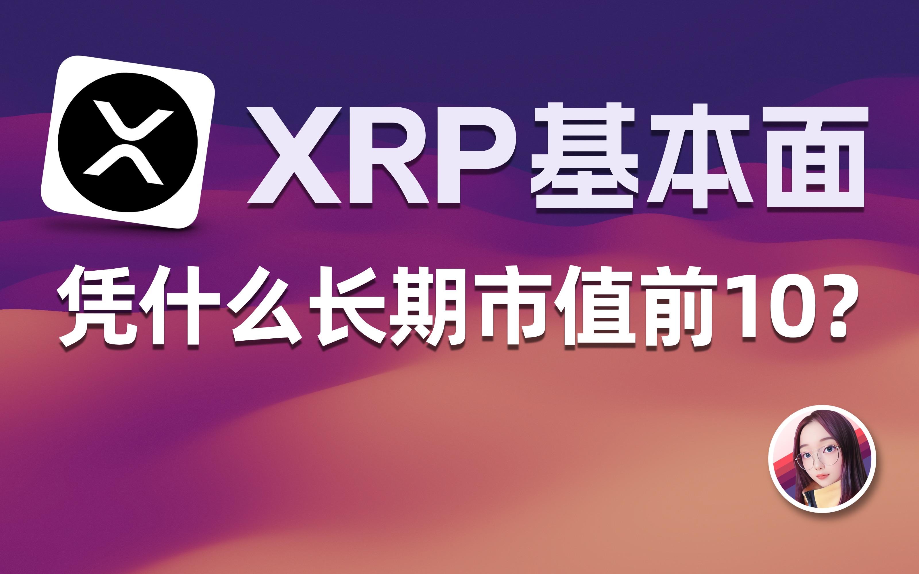 瑞波币价格(2018年瑞波币价格)