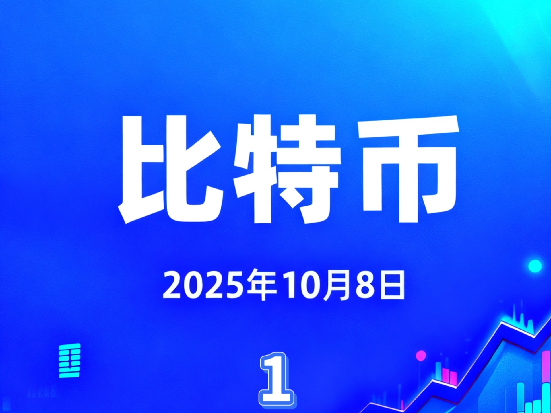 BSV-比特币行情(bsv比特币最新价格)