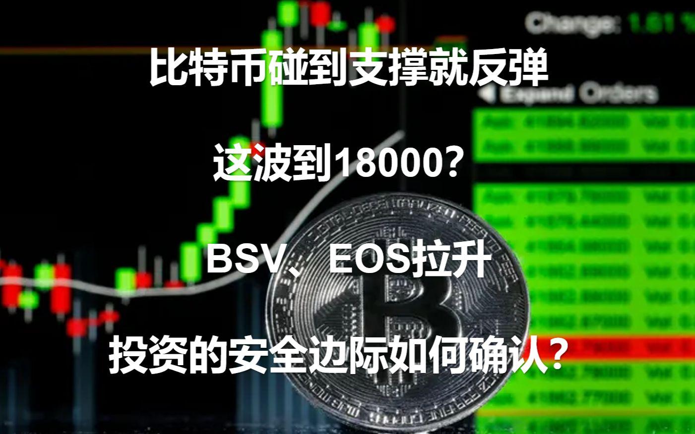 BSV-比特币(bsv真正的比特币) BSV-比特币(bsv真正的比特币)