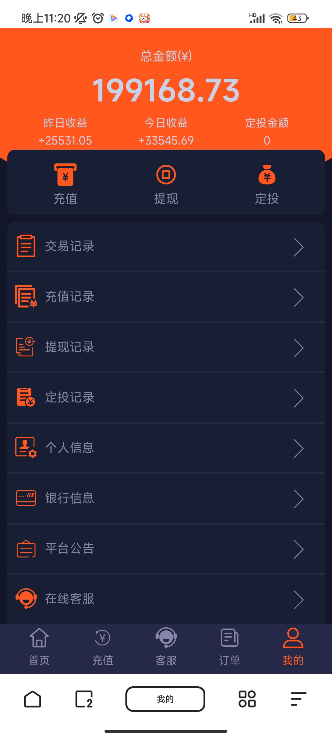 数字货币交易app(数字货币交易app下载官网最新版)