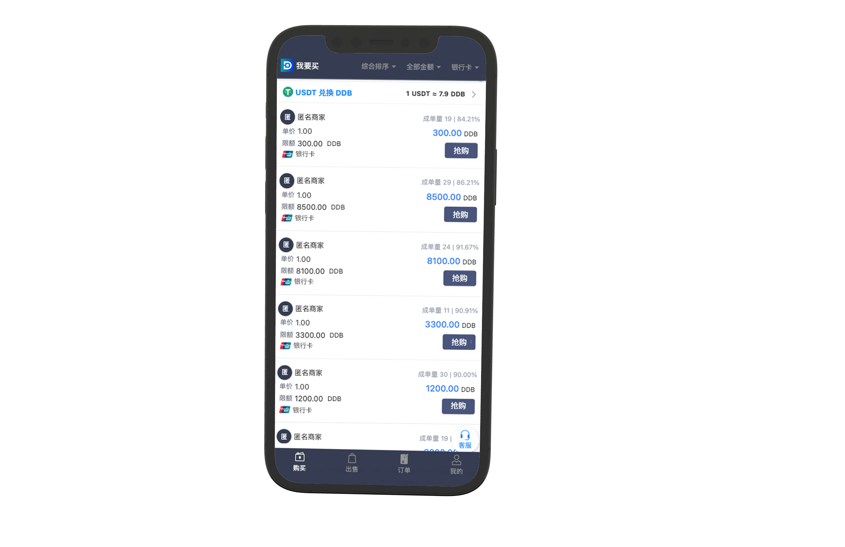 数字货币交易app(数字货币交易app下载官网最新版)