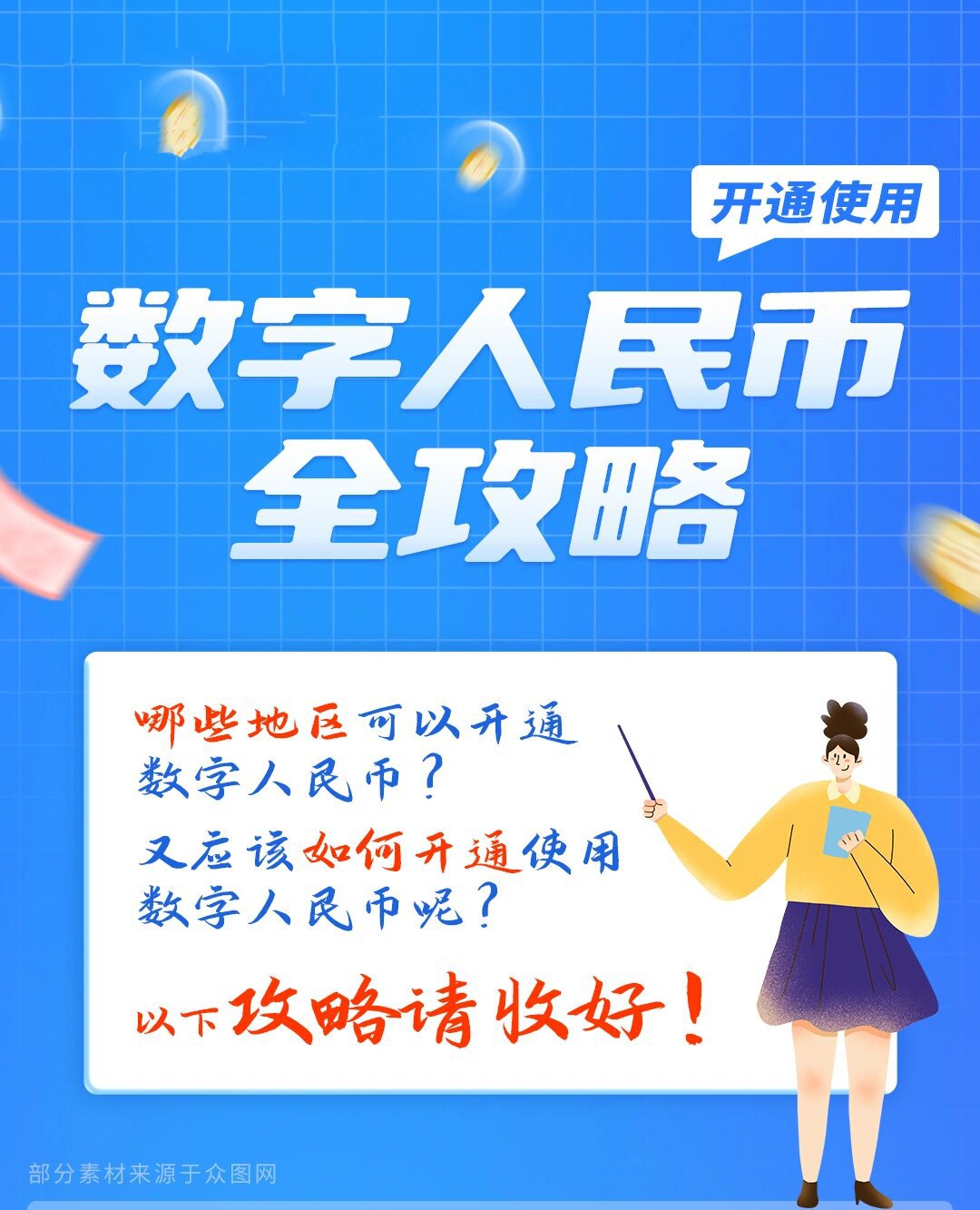 数字货币APP下载(币交易所app官网下载)